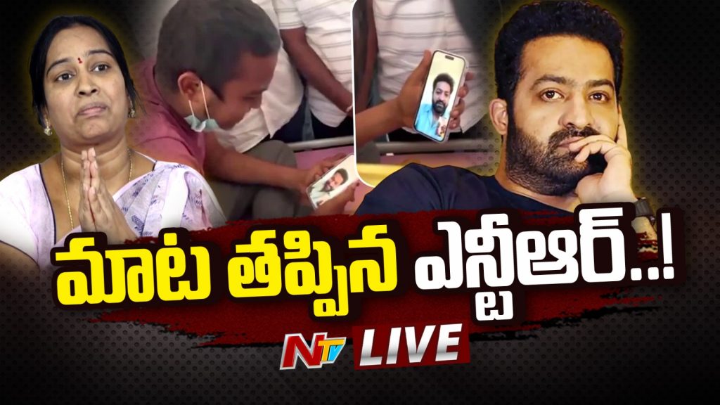 Jr Ntr