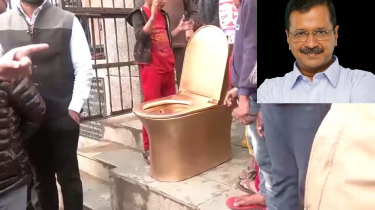 Delhi: హీటెక్కుతున్న ఢిల్లీ పాలిటిక్స్.. కేజ్రీవాల్ గోల్డ్ టాయిలెట్ అంటూ బీజేపీ నిరసన