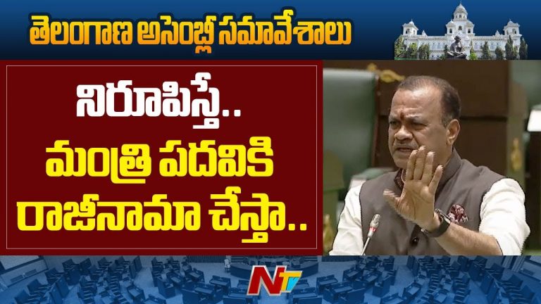 Harish Rao Vs Komatireddy: కాళేశ్వరం నీళ్లు ఒక్క ఎకరానికి ఇచ్చినట్లు నిరూపిస్తే రాజీనామా చేస్తా..