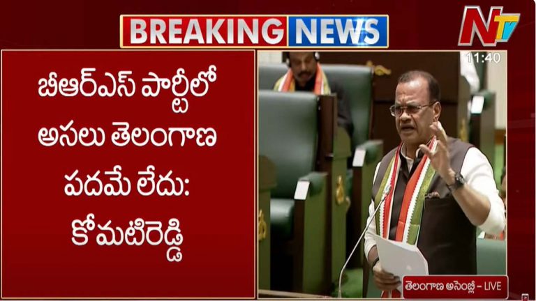Komatireddy Venkat Reddy: సోనియా గాంధీ లేకుంటే మరో జన్మలో కూడా తెలంగాణ వచ్చేది కాదు