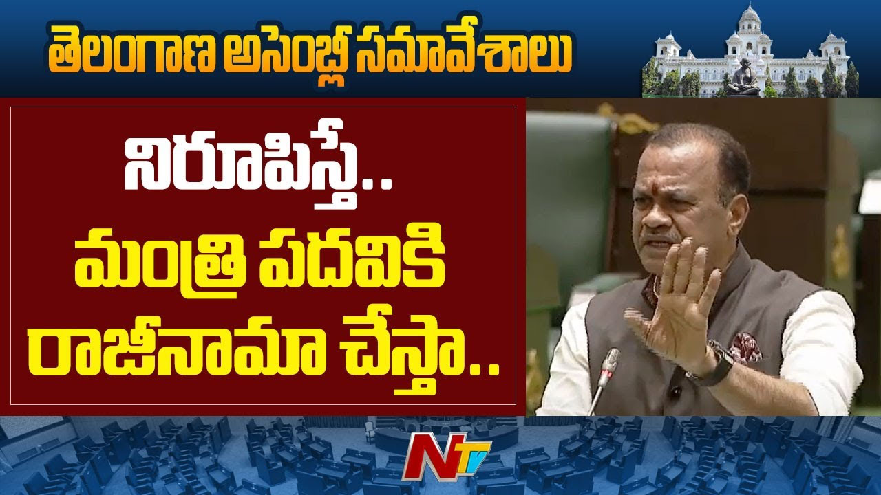 Harish Rao Vs Komatireddy: కాళేశ్వరం నీళ్లు ఒక్క ఎకరానికి ఇచ్చినట్లు నిరూపిస్తే రాజీనామా చేస్తా..