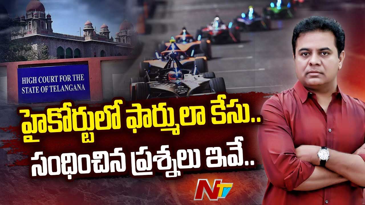 KTR : హైకోర్టులో ఫార్ములా కేసు సంబంధించిన ప్రశ్నలు ఇవే..