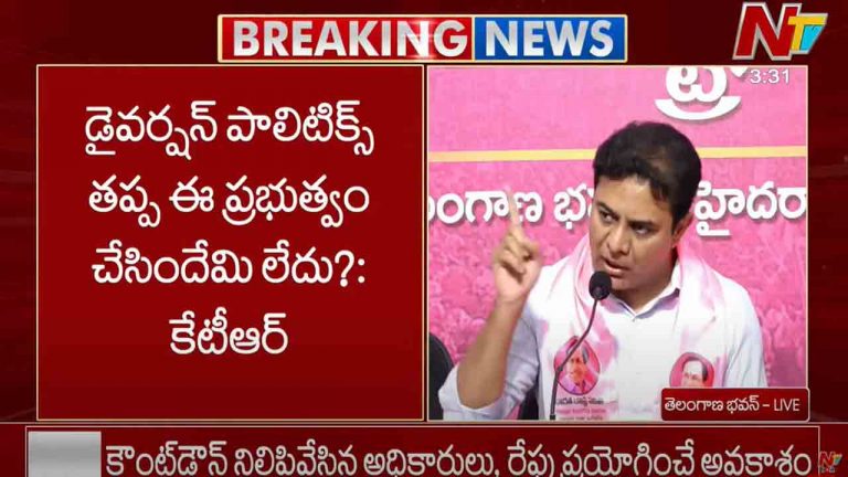 KTR: డైవర్షన్ పాలిటిక్స్ తప్ప ఈ ప్రభుత్వం చేసిందేమి లేదు..