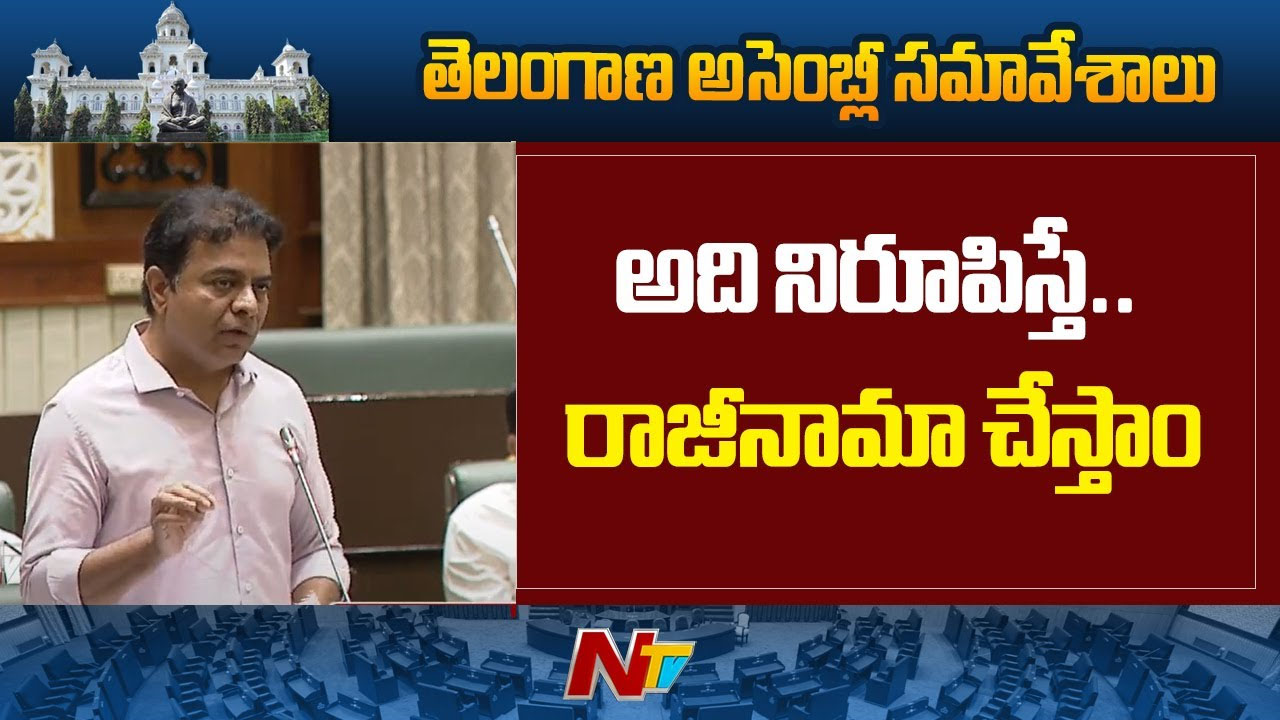 KTR Challenge: కేటీఆర్ స‌వాల్.. రాజీనామా ఇచ్చి రాజ‌కీయ స‌న్యాసం తీసుకుంటా..