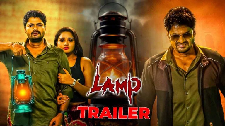 Lamp Trailer : ఆసక్తికరంగా లాంప్ ట్రైలర్