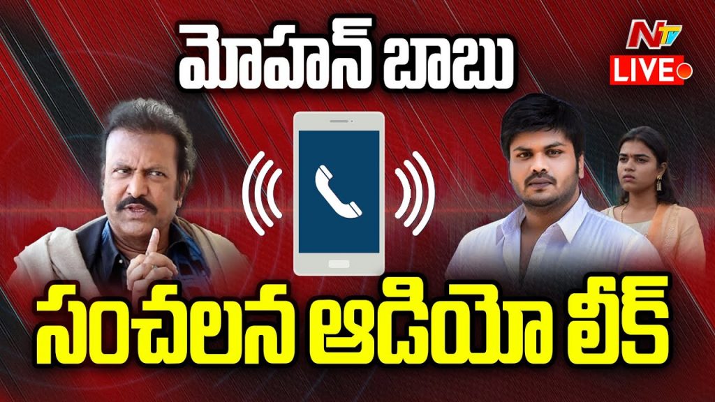 Manchu Mohan Babu Audio