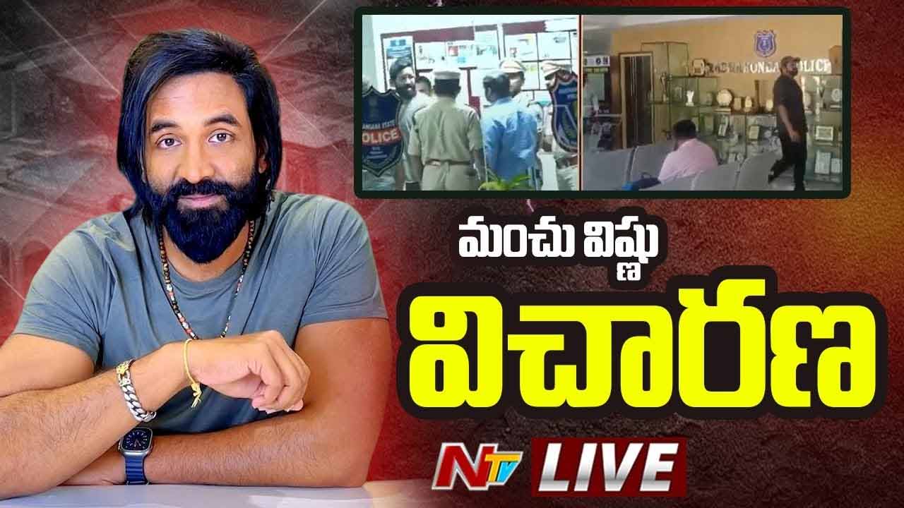 Manchu Vishnu: మంచు విష్ణుకు పోలీసులు వార్నింగ్?