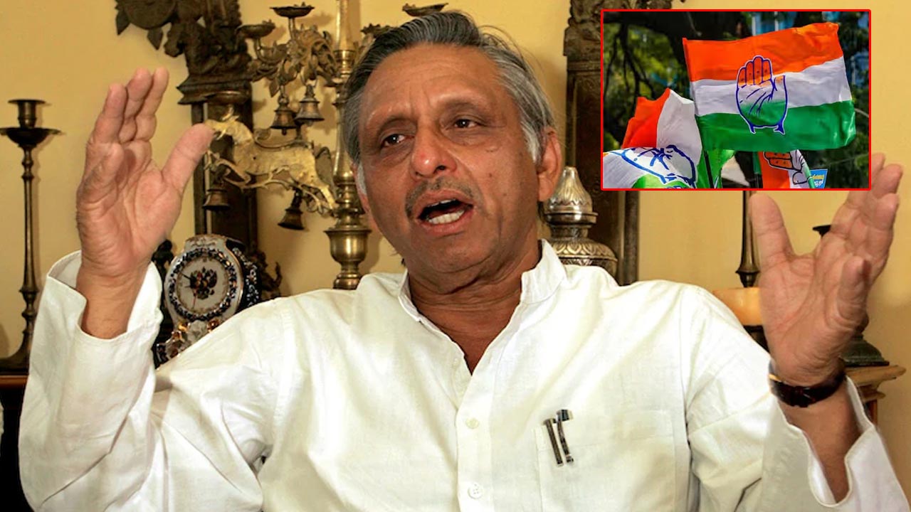 Mani Shankar Aiyar: ఇండియా కూటమికి నాయకత్వాన్ని వదులుకునేందుకు కాంగ్రెస్ సిద్ధంగా ఉండాలి..