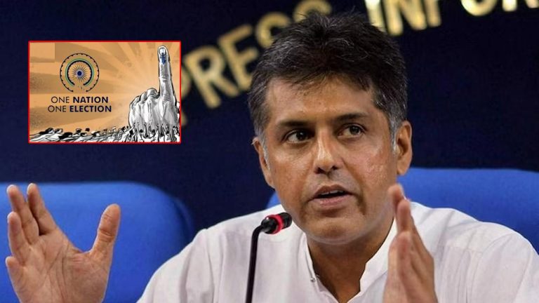 Congress: జమిలి ఎన్నికల బిల్లును వ్యతిరేకిస్తున్న కాంగ్రెస్.. లోక్‌సభలో నోటీసు