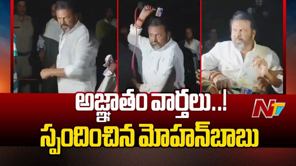 Mohan Babu News