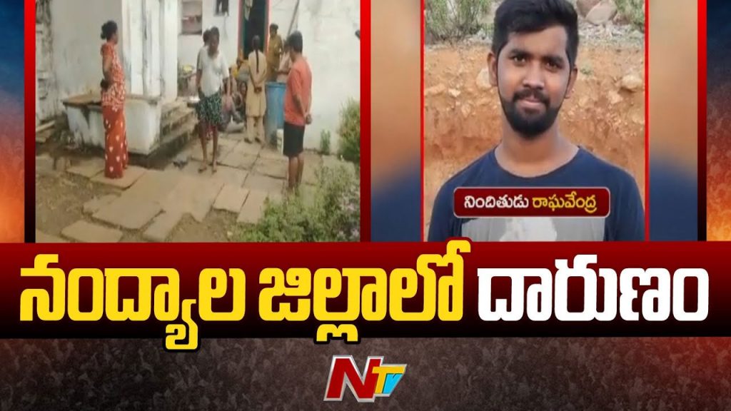 Nandyala Murder