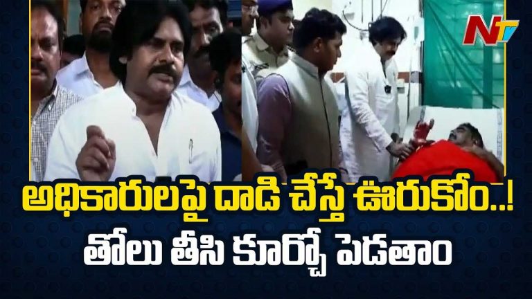 Deputy CM Pawan Kalyan: అధికారులపై దాడి చేయడం వైసీపీకి కొత్త కాదు..