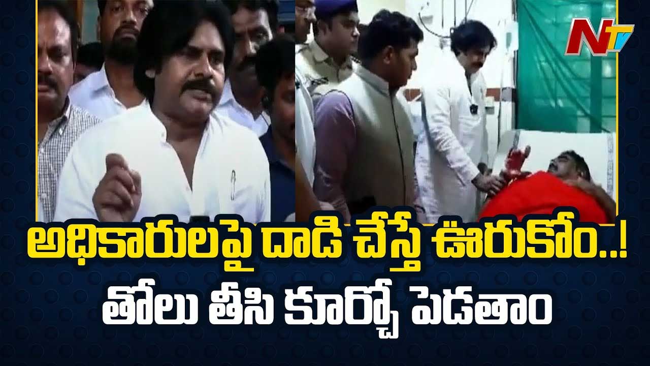 Deputy CM Pawan Kalyan: అధికారులపై దాడి చేయడం వైసీపీకి కొత్త కాదు..