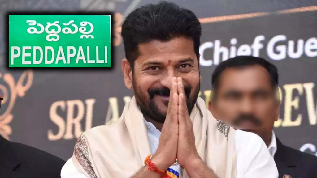 Peddapalli Cm Rvanth Reddy