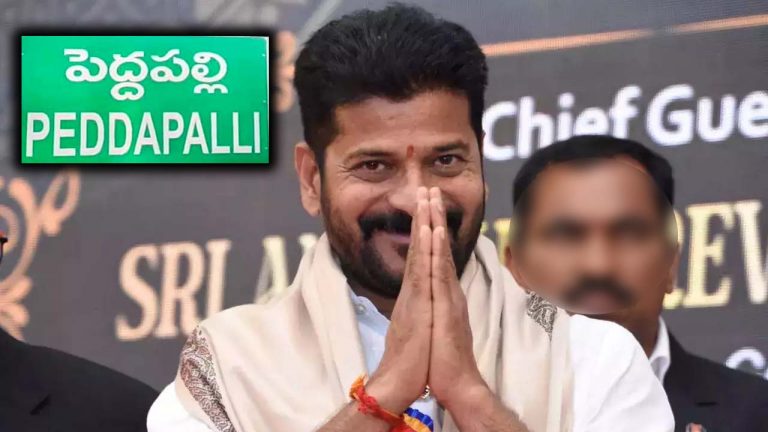 CM Revanth Reddy: పెద్దపల్లిలో నిరుద్యోగ విజయోత్సవ సభ.. పాల్గొననున్న సీఎం