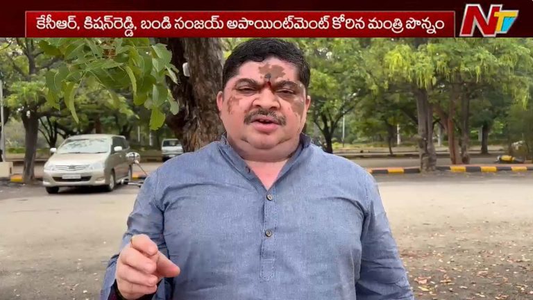 Ponnam Prabhakar: కేసీఆర్, కిషన్ రెడ్డి, బండి సంజయ్ లను అపాయింట్‌మెంట్‌ అడిగాం..