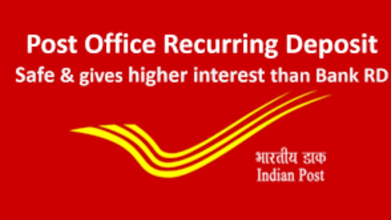 Post Office RD: ప్రతినెలా రూ. 5000 పెట్టుబడి.. మెచ్యూరిటీపై ఎనిమిది లక్షలకు పైగా పొందండి