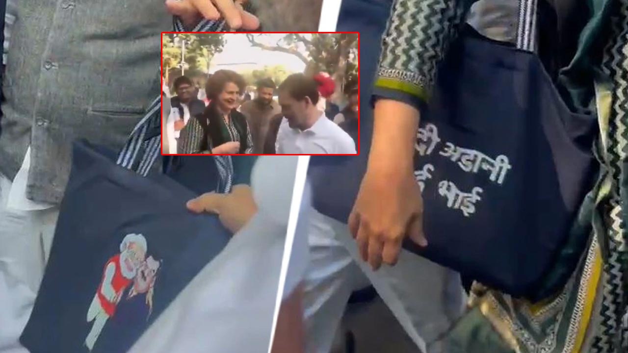 PM Modi-Adani Bag: ప్రియాంక గాంధీ బ్యాగ్‌పై మోడీ-అదానీ ఫోటోలు.. అభినందించిన రాహుల్