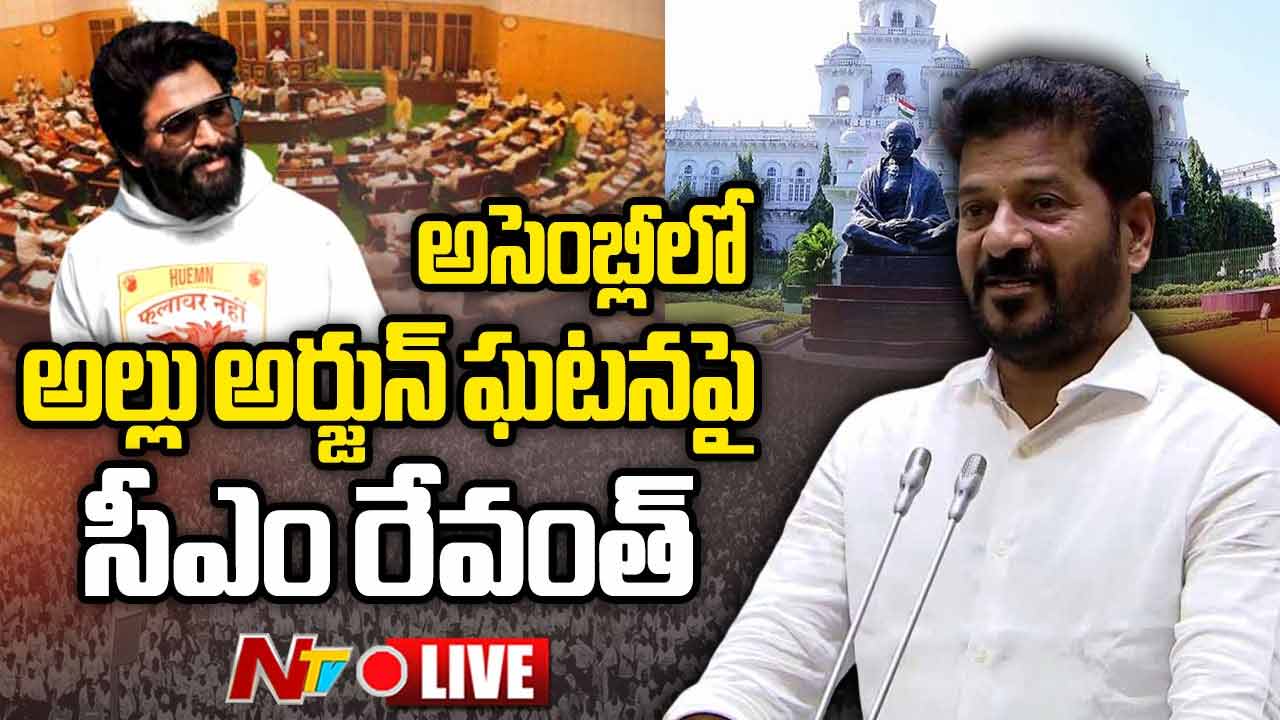 CM Revanth Reddy: అల్లు అర్జున్‌ కాలు పోయిందా.. కన్ను పోయిందా.. దేనికి పరామర్శలు..?