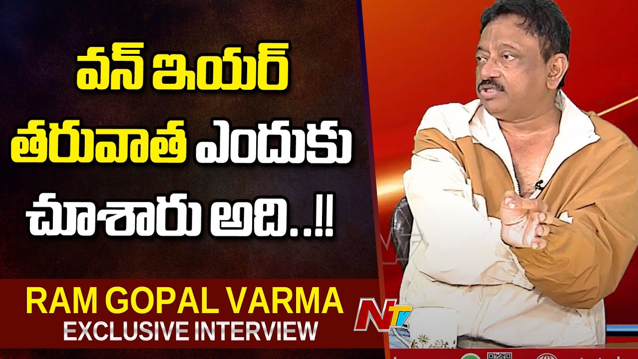 RGV : నా న్యూస్, థంబ్నెయిల్ బెటర్ గా ఉండాలి!!