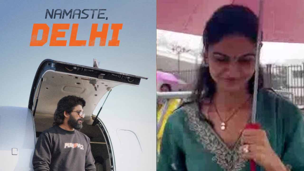 Allu Arjun: ఢిల్లీకి అల్లు అర్జున్.. తిరుమల శ్రీవారి సేవలో భార్య