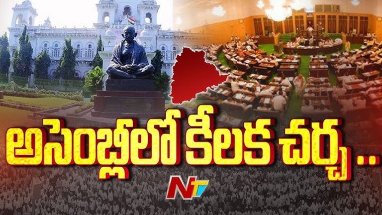 Telangana Assembly Sessions: తెలంగాణ అసెంబ్లీ సమావేశాలు.. నేడు టూరిజం పాలసీపై చర్చ..