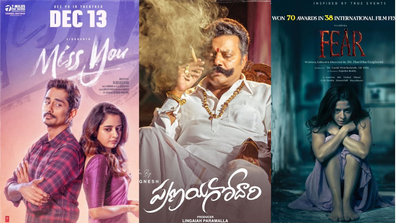 Tollywood : మూడు సినిమాలు వస్తున్నాయ్.. చూసేవారేరి..?