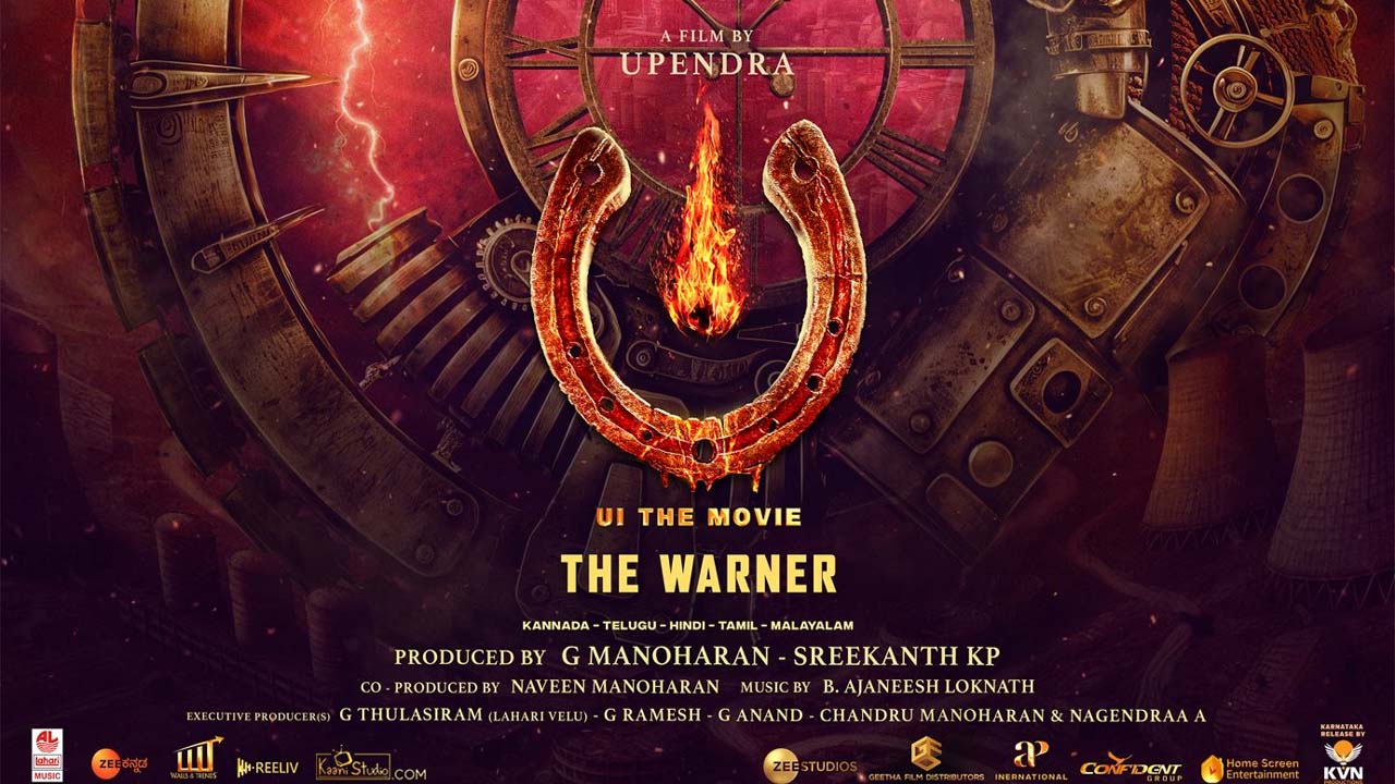 Upendra UI Movie Review: ఉపేంద్ర యూఐ రివ్యూ