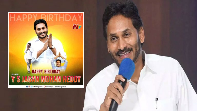 YS Jagan Birthday: భయపడే రకం కాదు.. రాష్ట్రవ్యాప్తంగా జగన్‌ బర్త్‌డే వేడుకలు..