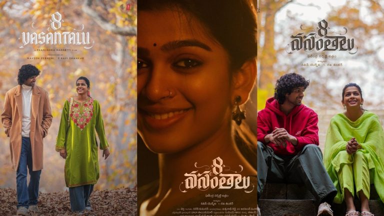8 Vasantalu : 8 వసంతాలు అనంతిక సనిల్ కుమార్ ఫేట్ మార్చేనా…?