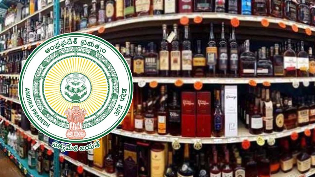 Ap Liquor Shops