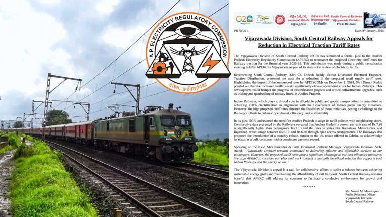 South Central Railway: విద్యుత్‌ ఛార్జీలు పెంచొద్దు.. ఏపీఈఆర్సీకి సౌత్‌ సెంట్రల్‌ రైల్వే వినతి..