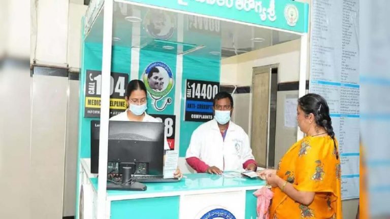 Aarogyasri : తెలంగాణలో ఈ నెల 10 నుంచి ఆరోగ్య శ్రీ సేవలు బంద్?