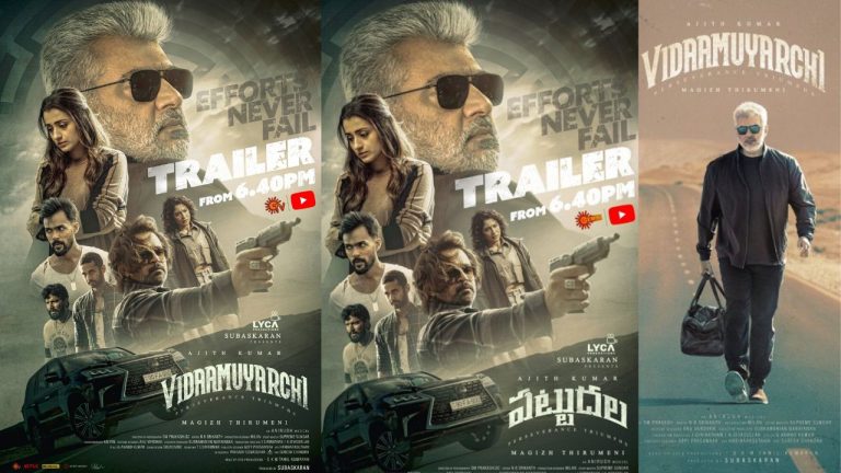 Vidaamuyarchi : అజిత్ ‘విదాముయార్చి’ తెలుగు టైటిల్ ఇదే