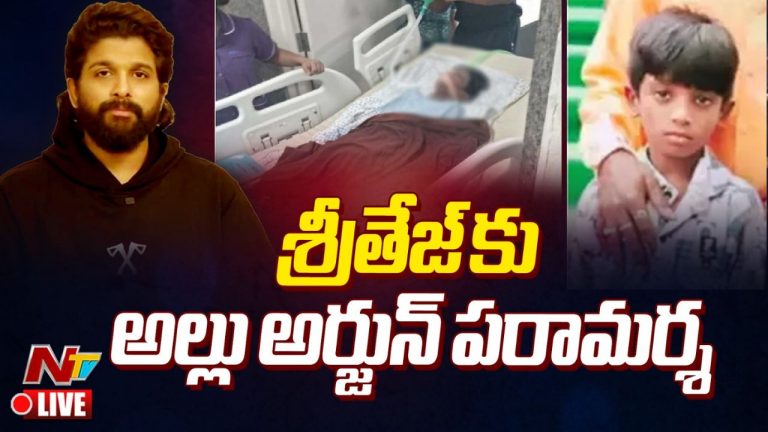 AlluArjun : కిమ్స్ కు బయలుదేరిన అల్లు అర్జున్