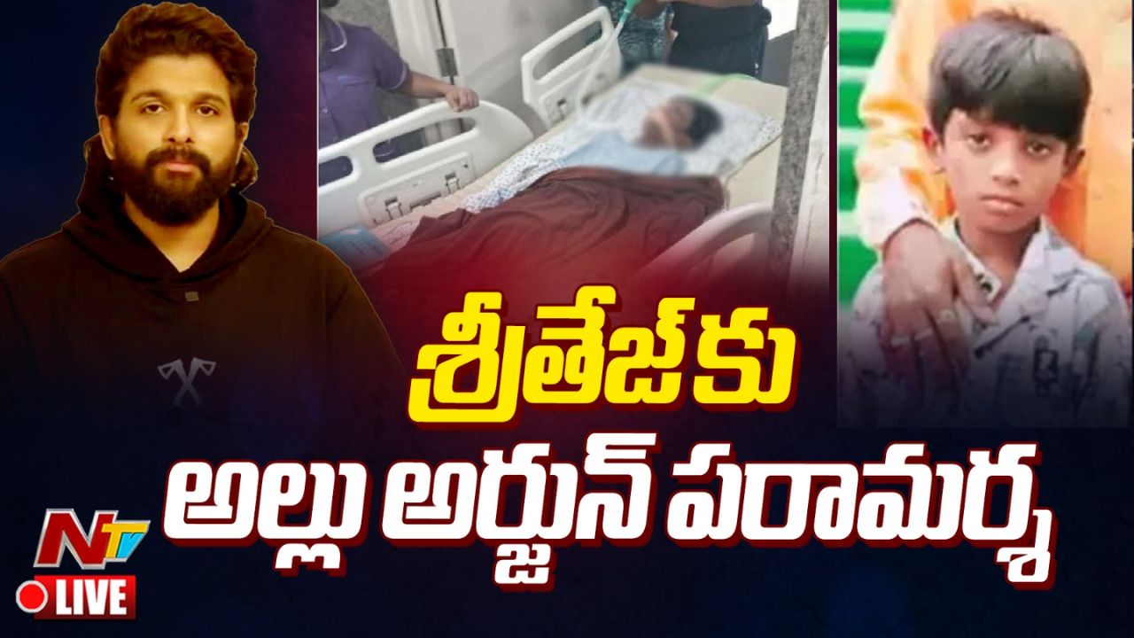 AlluArjun : కిమ్స్ కు బయలుదేరిన అల్లు అర్జున్