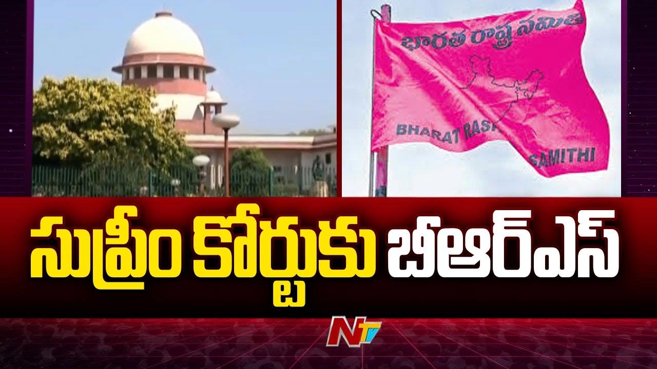 MLAs Disqualification: ఎమ్మెల్యేల అనర్హతపై సుప్రీంకోర్టును ఆశ్రయించిన బీఆర్ఎస్..