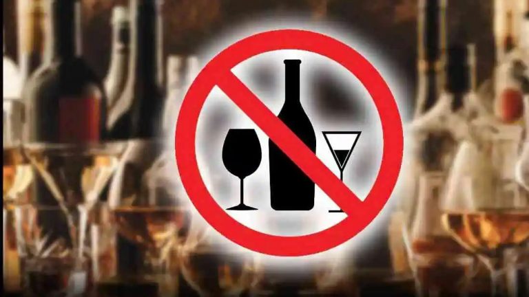 Ban Liquor: మతపరమైన నగరాల్లో మద్య నిషేధం?.. ఎక్కడంటే?