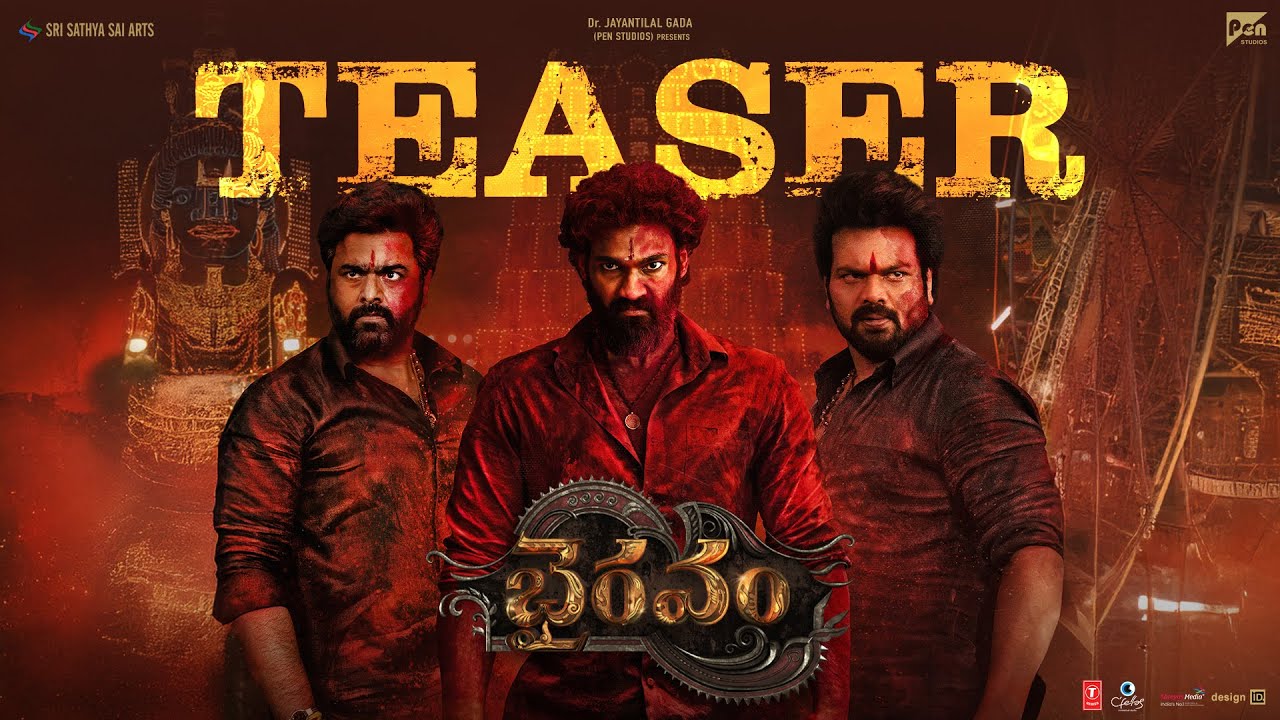 Bhairavam Teaser : ‘భైరవం’ టీజర్.. బెల్లంకొండ సాయి జీవించాడుగా!
