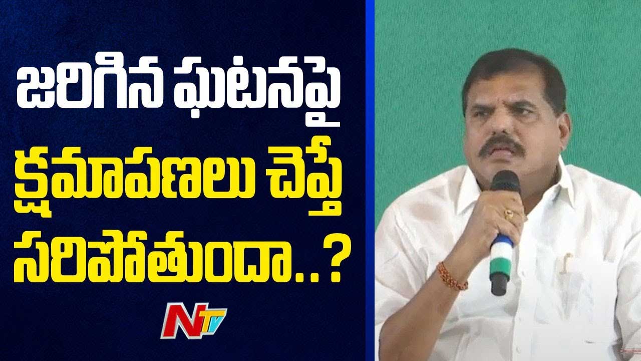 MLC Botsa Satyanarayana: సారీ చెప్పి తప్పించుకోలేరు.. తొక్కిసలాట ఘటనపై సిట్టింగ్ జడ్జితో విచారణ జరపాలి..