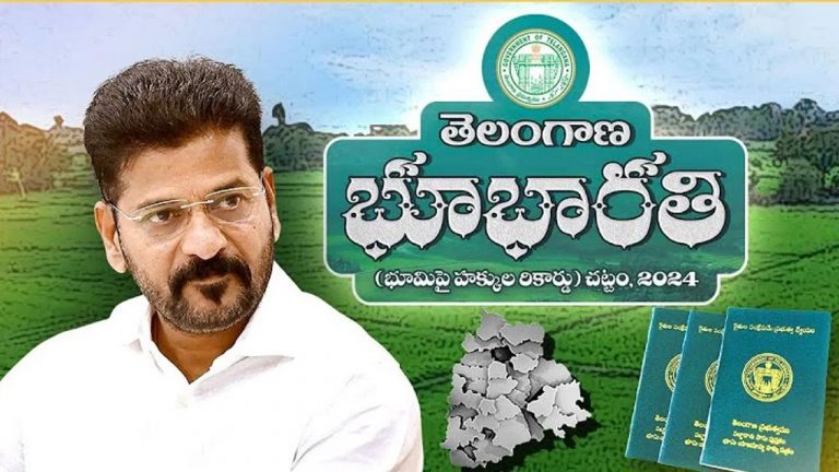 Telangana: “భూభార‌తి”కి గ‌వ‌ర్నర్ ఆమోదం.. వీలైనంత త్వర‌గా అమ‌లులోకి