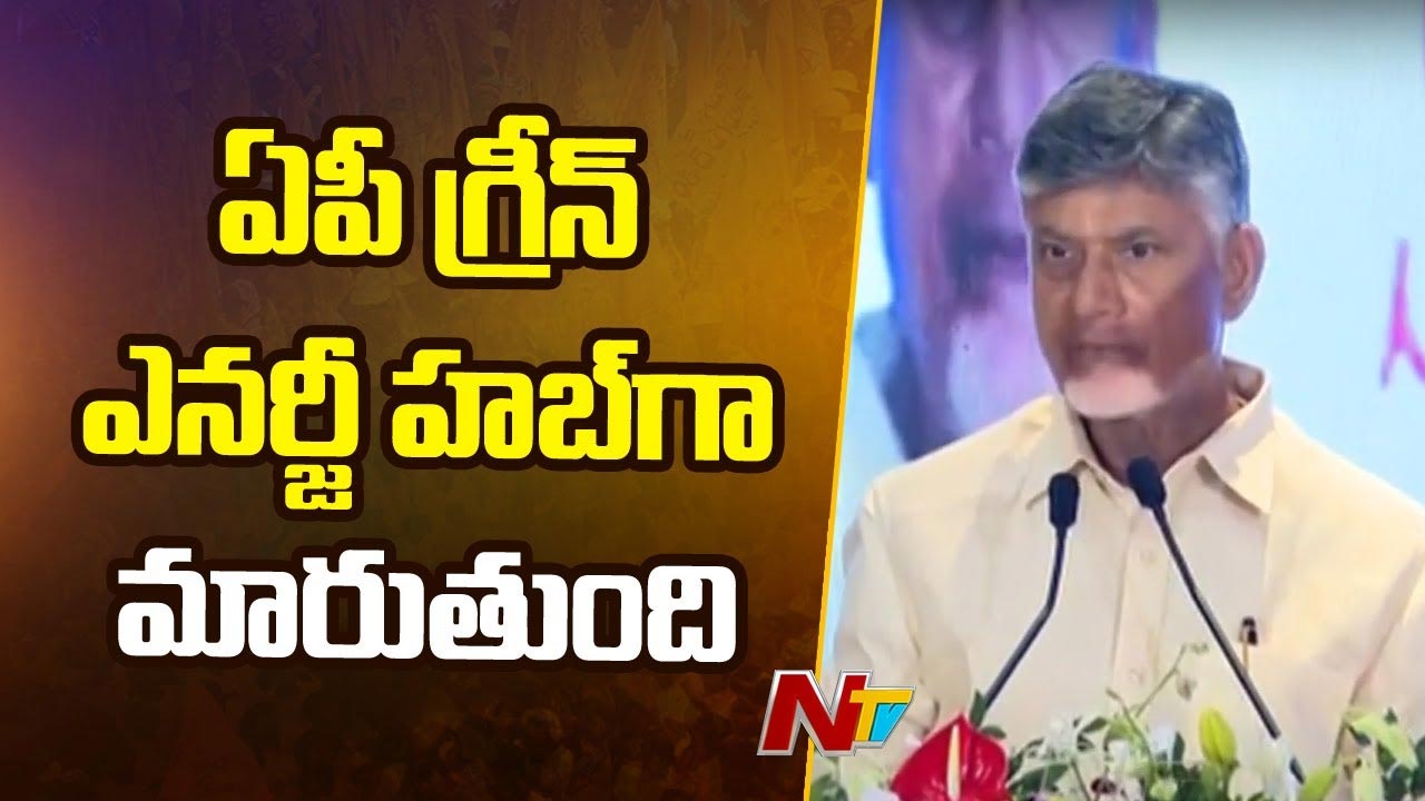 AP CM: ఇంటింటికీ గ్యాస్ పంపిణీ ప్రారంభించిన సీఎం చంద్రబాబు..