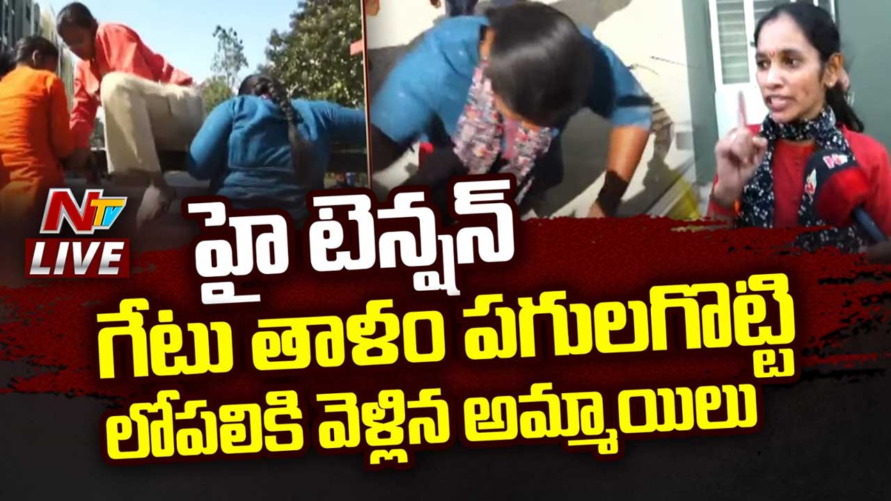 CMR College : సీఎంఆర్‌ కాలేజీ వద్ద టెన్షన్‌.. గేటు దూకి లోపలికి వెళ్లిన ఏబీవీపీ మహిళా నేతలు..
