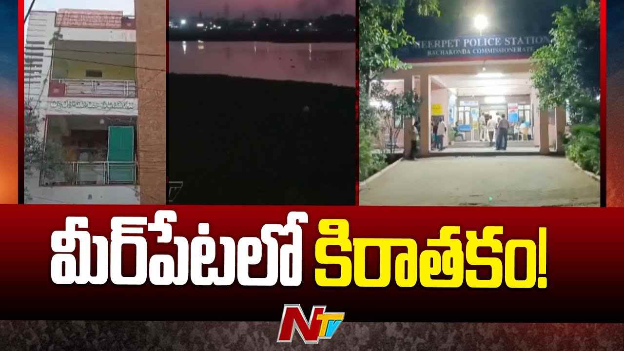 Shocking: కిరాతకం.. భార్యని చంపి, కుక్కర్‌లో ఉడికించిన, పొడి చేసిన భర్త..