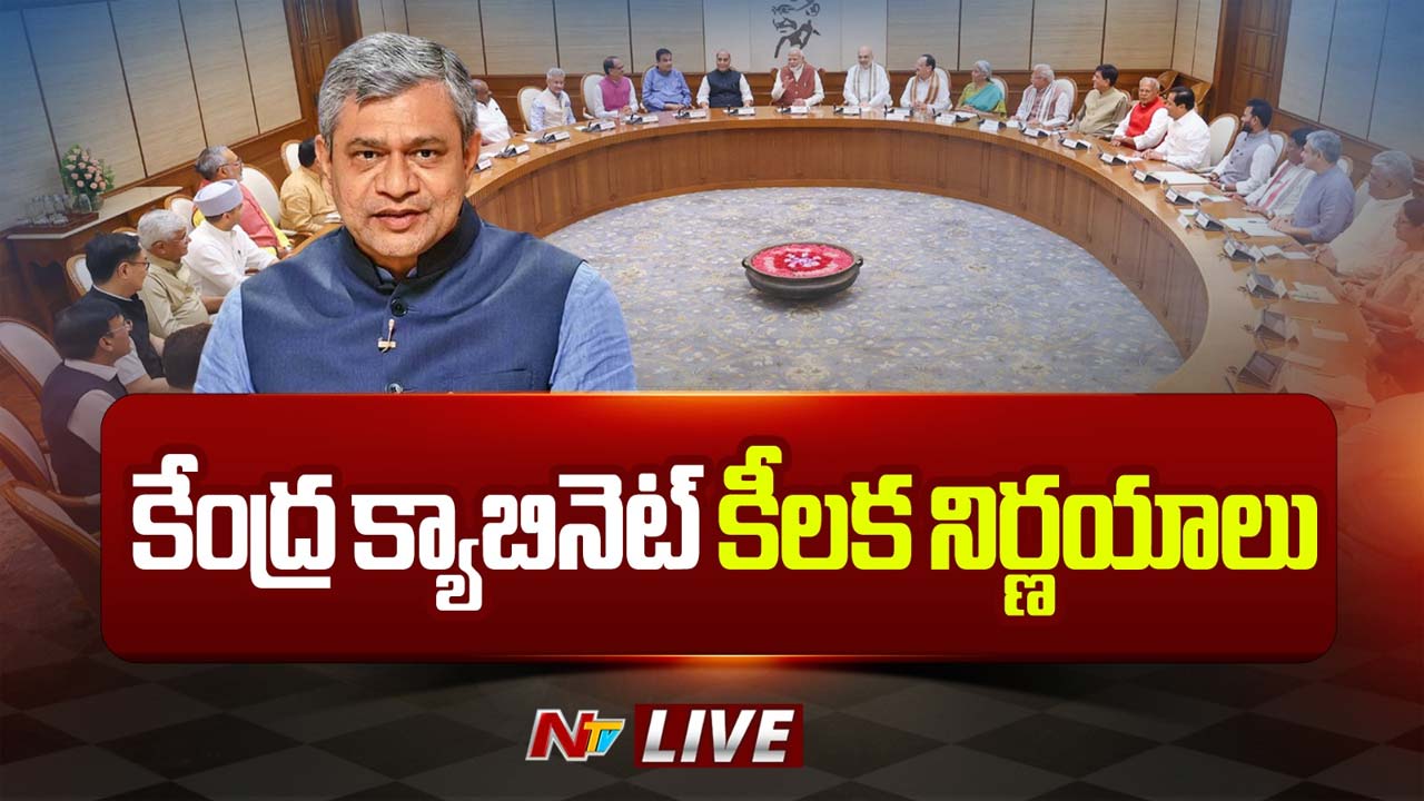 Central Cabinet Decisions: అన్నదాతలకు కేంద్రం న్యూఇయర్ గుడ్‌న్యూస్.. డీఏపీపై కీలక నిర్ణయం