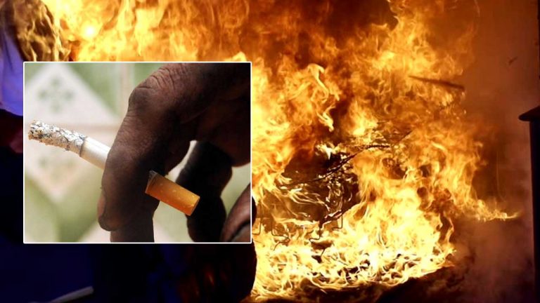 Cigarette Fire: ప్రాణం తీసిన సిగరెట్‌.. నిద్రలోకి జారుకున్నాడు.. మంటల్లో మరణించాడు..