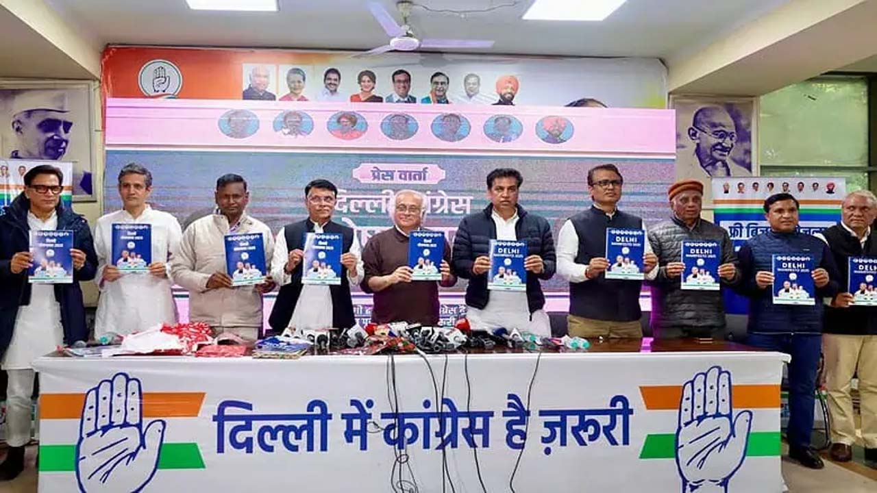 Delhi Elections: కాంగ్రెస్ మేనిఫెస్టో విడుదల.. మహిళలపై వరాలు