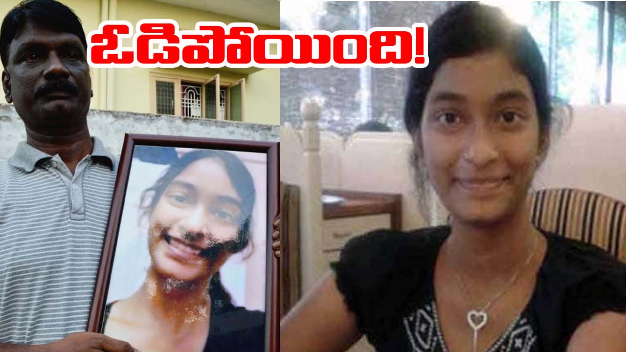 Esther Anuhya Case: ఎస్తేర్ అనూహ్య హత్యాచార కేసులో సుప్రీంకోర్టు సంచలన తీర్పు.. చేతులెత్తేసిన పేరెంట్స్