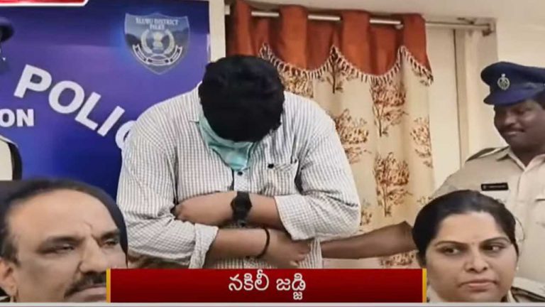 Fake Judge Arrest: నకిలీ జడ్జి గుట్టు రట్టు.. భార్య ఫిర్యాదుతో బయటపడిన బాగోతం..