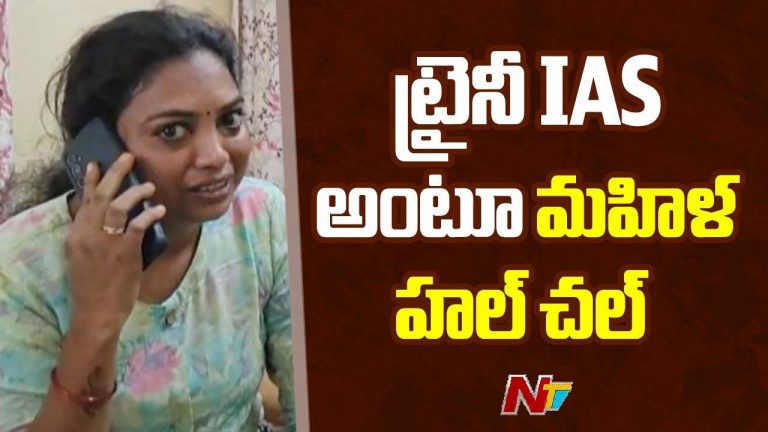 Vizag: సాగర్ తీరంలో నకిలీ ఐఏఎస్ హల్‌చల్.. కిలాడీ లేడి ఆటకట్టించిన పోలీసులు